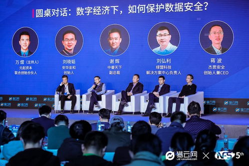 绿盟科技刘弘利 以技术服务护航新基建下的数据安全