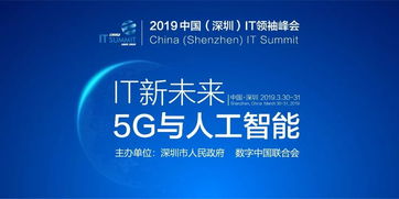亮点云集，这届IT领袖峰会势不一般 洞见信息技术研发新浪潮