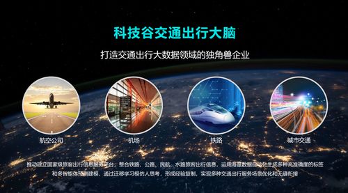 智慧交通新星科技谷获数千万A轮融资，加码信息技术研发