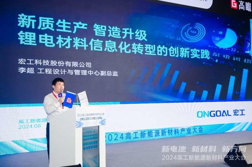 宏工科技 信息化转型“有一手”，以信息技术研发助力锂电材料生产提质增效