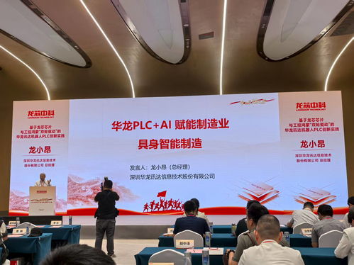 我国工控产业自力更 胜