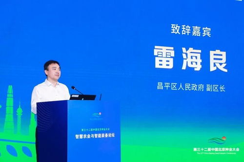 政策项目双驱动，昌平加速智慧农业技术落地转化